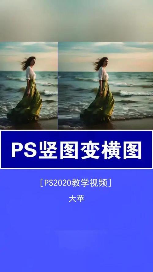 ps如何将横版的图片改成竖版缩略图
