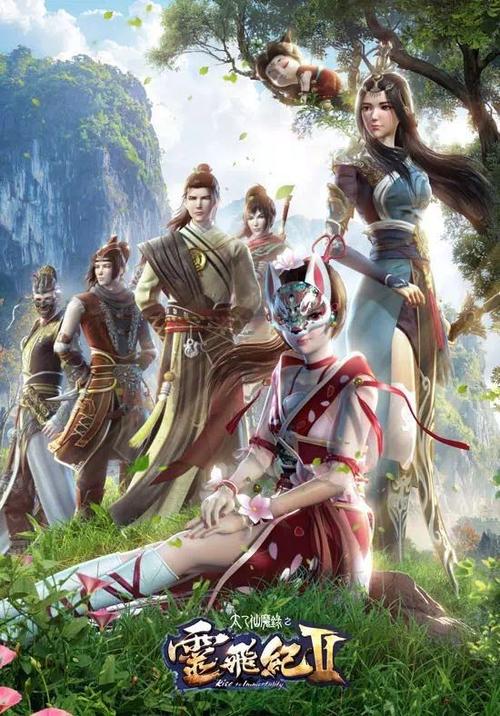 太乙仙魔录的播出平台缩略图