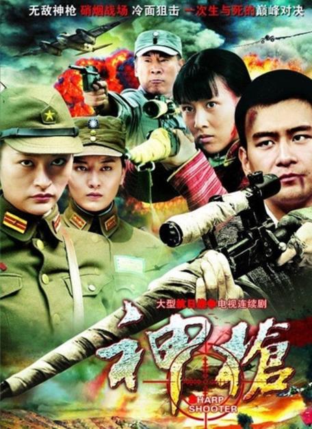 神枪1—42集免费观看电视剧西瓜视频缩略图