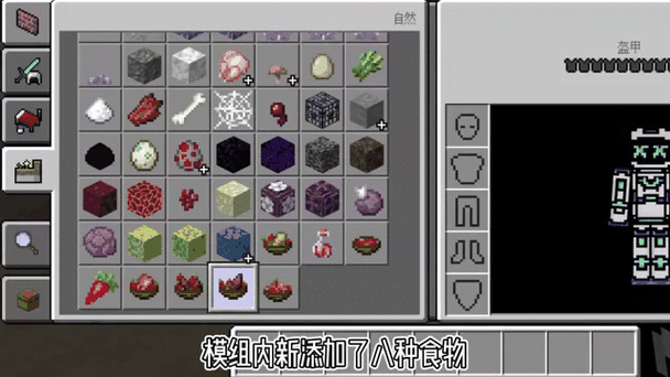 我的世界MOD菜单中文版图标