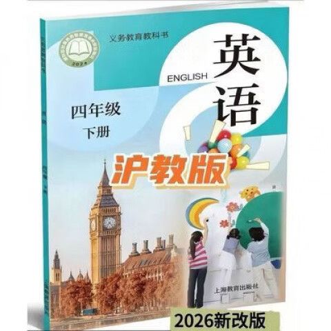 2026沪教版四下英语(新)图标