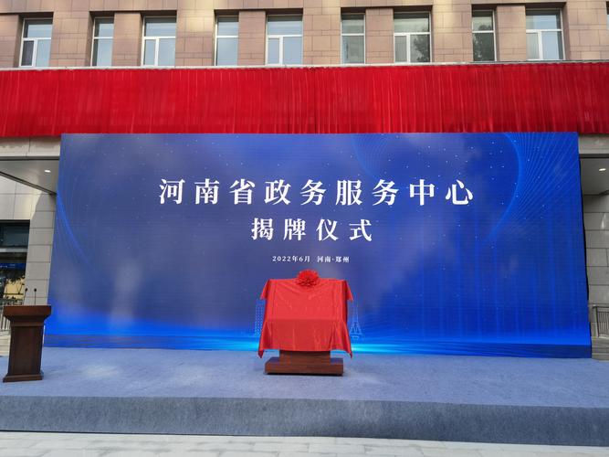 河南省政务中心官网游戏截图
