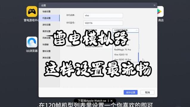 雷电模拟器对电脑配置要求缩略图