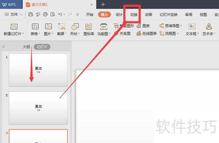 wps横版竖版在哪里改图标