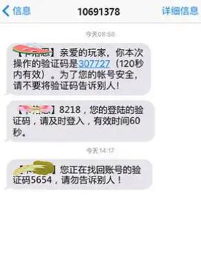 您获取短信验证码次数超过上限