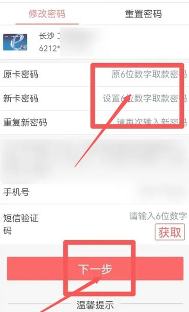 工商银行换绑定手机号码的方法游戏截图