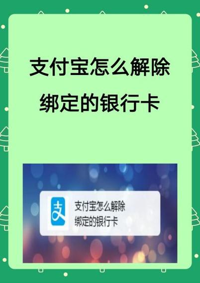 拼多多解除支付宝绑定的视频教程缩略图