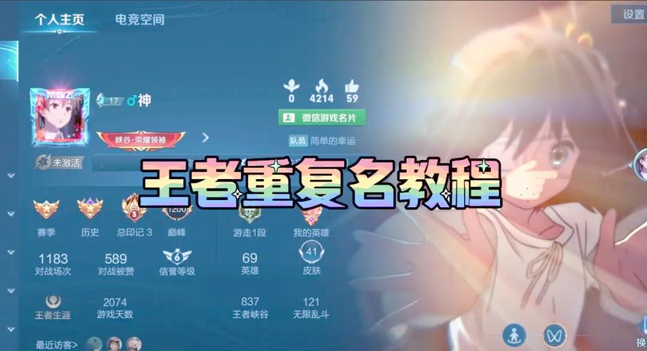 王者荣耀6个字重复名生成器图标