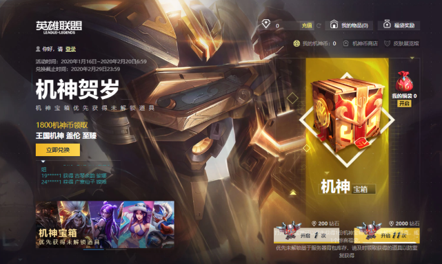 机神币换什么皮肤缩略图