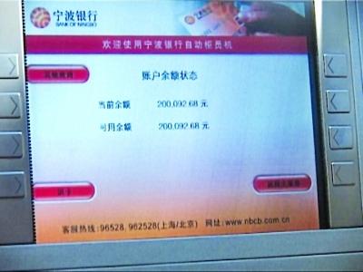 银行卡10万余额图片缩略图