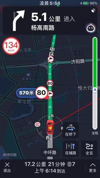 高德地图说的超速准不准图标