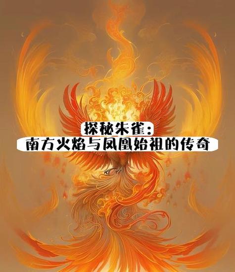 朱雀和凤凰怎么区分图标