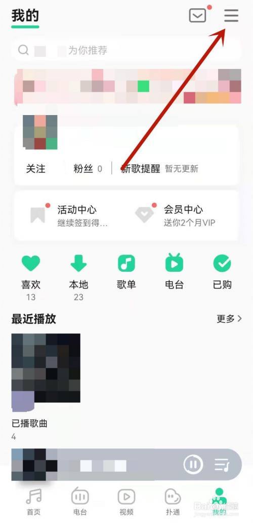 qq音乐pc端怎么退出登录游戏截图