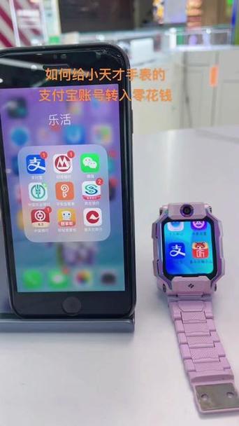 怎么转钱到小天才电话手表支付宝缩略图