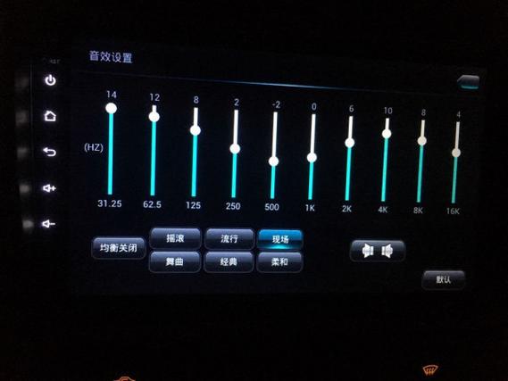 柏林之声三段均衡器最佳位置游戏截图