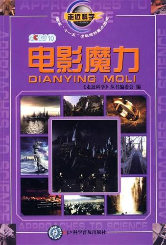 魔力电影免费观看高清版全集缩略图