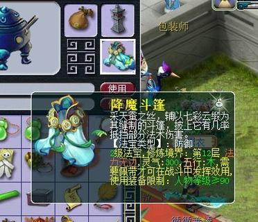 梦幻西游二级法宝有哪些缩略图