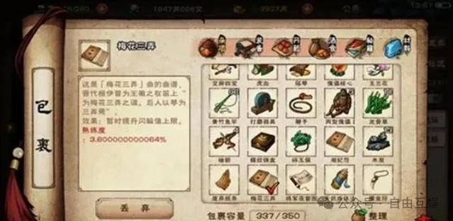 烟雨江湖70级任务有哪些缩略图