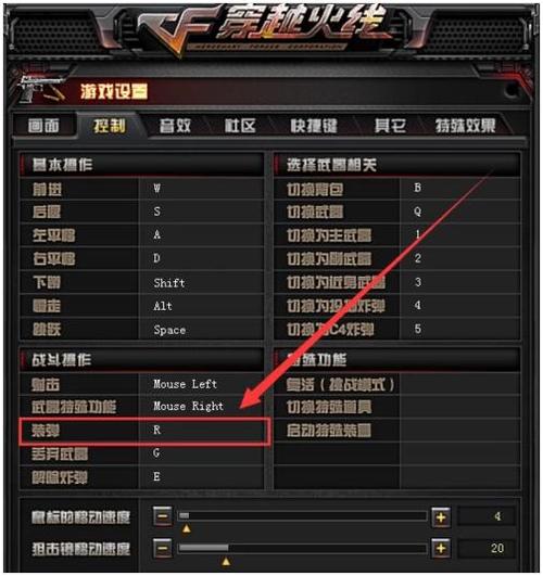 cf扔枪是哪个按键缩略图