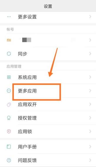 qq悬浮窗权限是什么意思缩略图