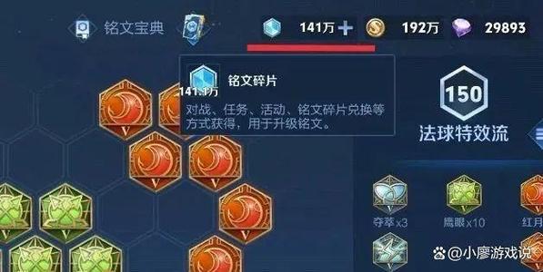王者荣耀怎么获得铭文碎片最超快缩略图