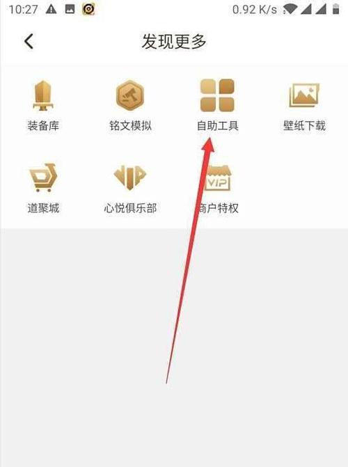 王者荣耀怎么查看自己什么时候玩的图标
