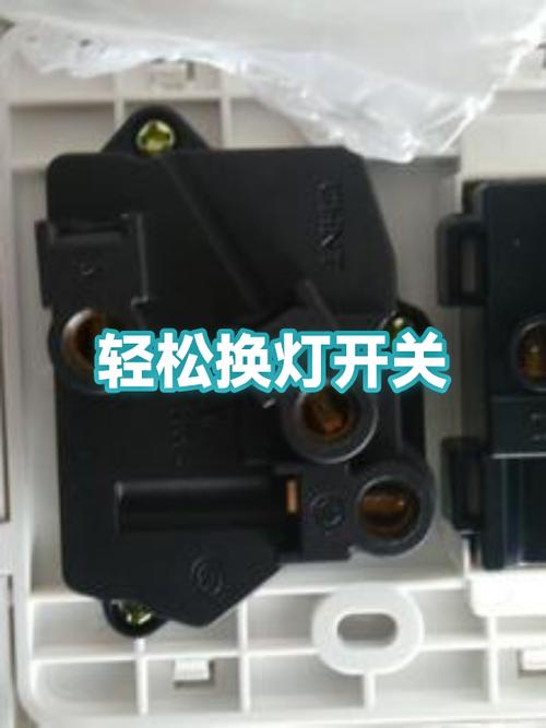 家用灯开关怎么拆卸图标