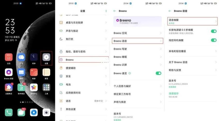 oppo手机在哪里设置语音助手图标