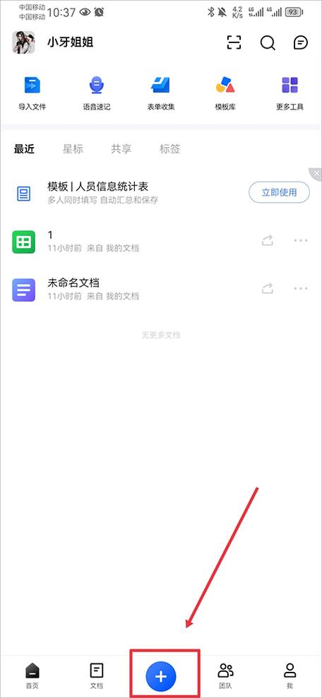 手机修改文件用什么软件好缩略图