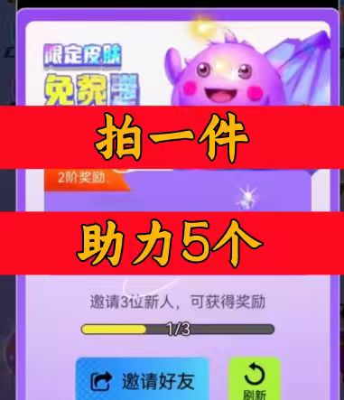 微信小游戏邀请好友缩略图