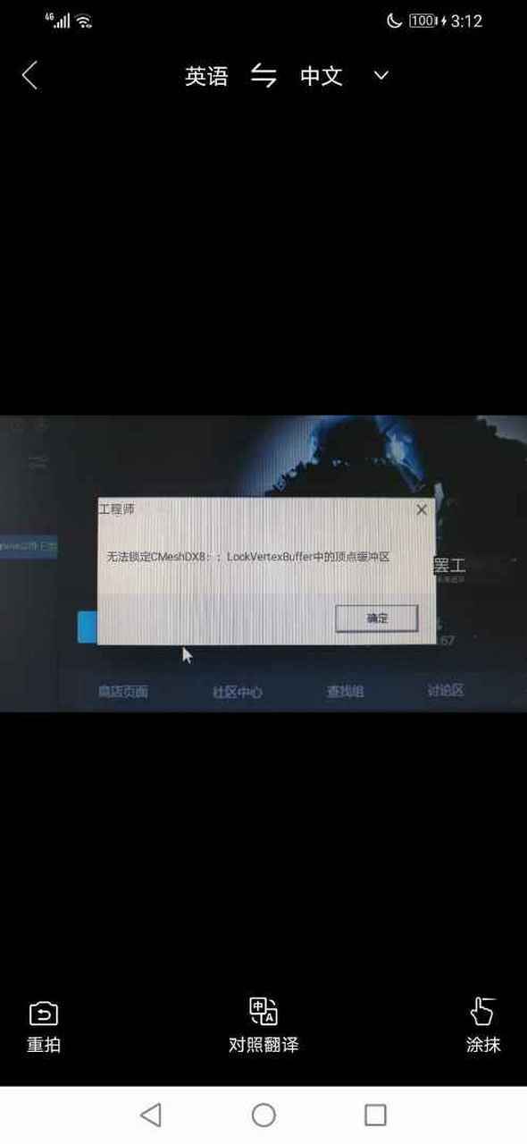 csgo加载地图闪退解决方法缩略图