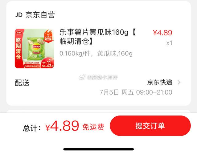 京东买到临期商品缩略图