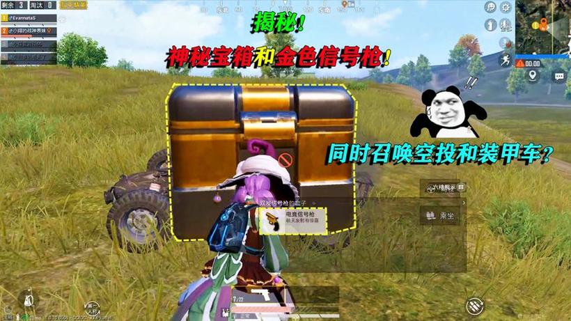 信号枪怎么切换车和空投缩略图