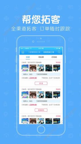 马匹窝app安卓版下载缩略图
