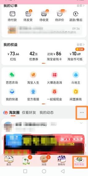 给淘宝好友买东西不让对方看到缩略图