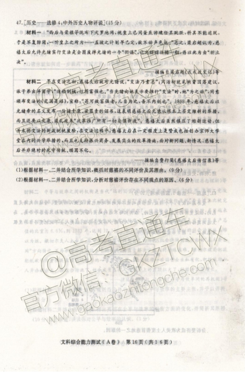 高处作业模拟考试试题及答案缩略图