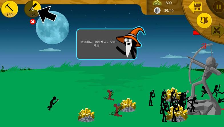 火柴人战争三代修改器绿色钥匙下载游戏截图