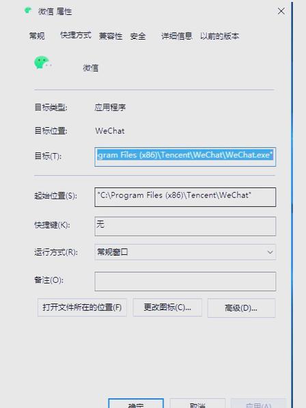 微信无法打开文件的解决方法图标