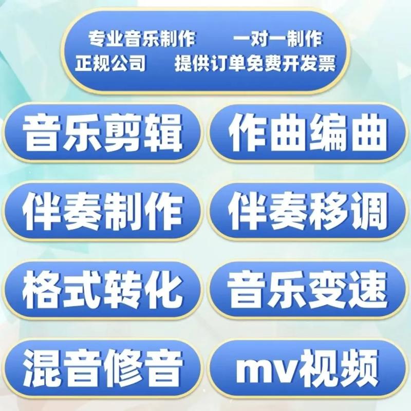歌曲伴奏在哪里找缩略图