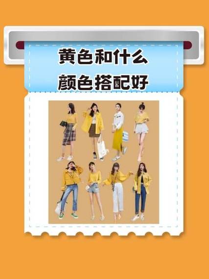 黄颜色三个最佳配色缩略图