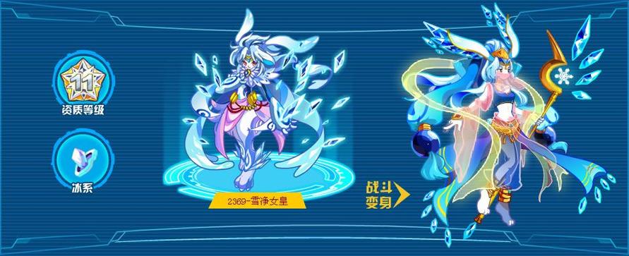 奥拉星多少形态缩略图