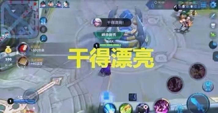 王者荣耀干得漂亮怎么发缩略图