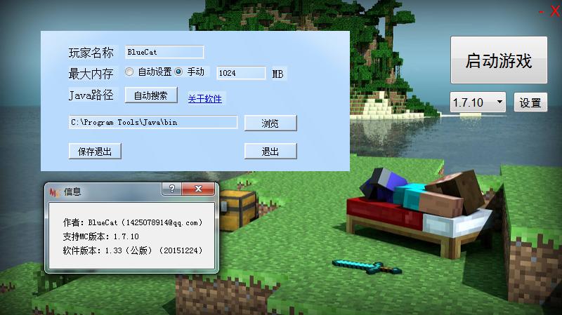 mc官方启动器下载慢游戏截图