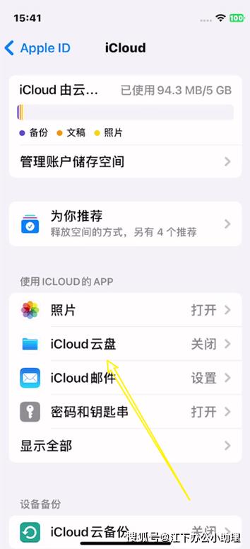 苹果手机相册人物与地点怎么删除缩略图