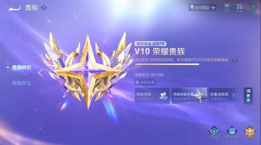 王者里的积分怎么弄缩略图