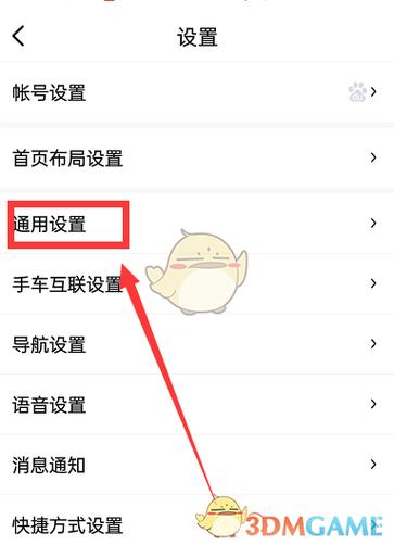 百度地图如何取消离线优先游戏截图