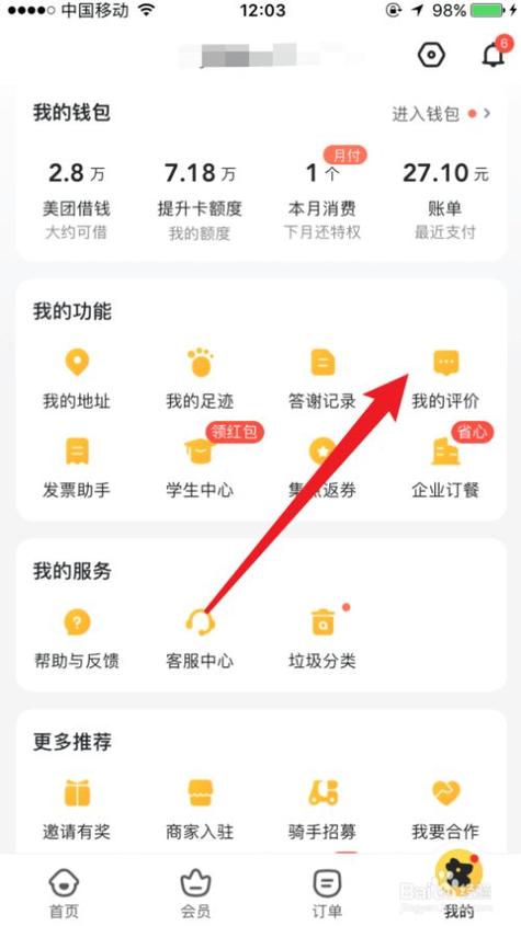 美团外卖评价删除后还能重新评么缩略图