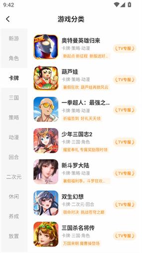 小y手游平台官网下载缩略图