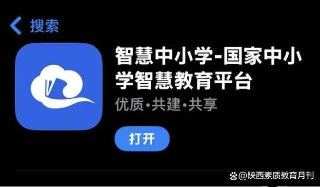 徐州经开区智慧教育云平台登录官网图标