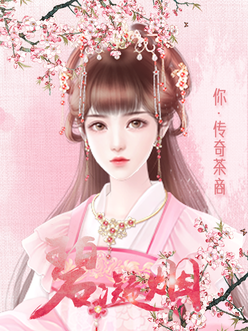 有没有女主很强大的橙光游戏游戏截图